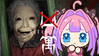 【 DREAD FLATS 凶寓 】今年一怖い最恐ホラゲー！？ヴィヴィりながら頑張る・・・！！【#綺々羅々ヴィヴィ #hololiveDEV
