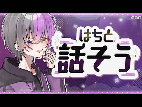 【雑談配信】コメント凸待ち 【はち / apex 】#minecraft  #shorts