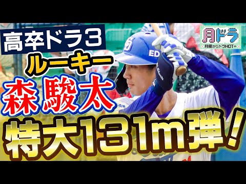 月ドラ～月曜からドラＨＯＴ＋～　毎週月曜放送中！　7月7日ＯＡ