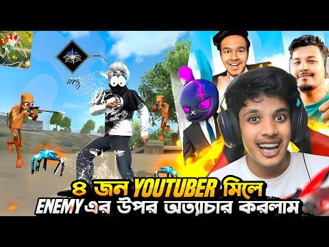 Mr Triple R রিঙ্কু ভাই ও রক্সমানকে নিয়ে এনিমির উপর ভয়ানক অত্যাচার করলাম😂