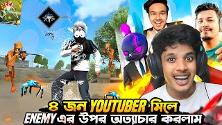 Mr Triple R রিঙ্কু ভাই ও রক্সমানকে নিয়ে এনিমির উপর ভয়ানক অত্যাচার করলাম😂