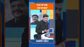 Shorts:"BJP का दावा, सपा का वादा"। TV9UPUK