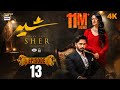 Sher Episode 13  Danish Taimoor  Sarah Khan  2 July 2025  ARY Digital Drama