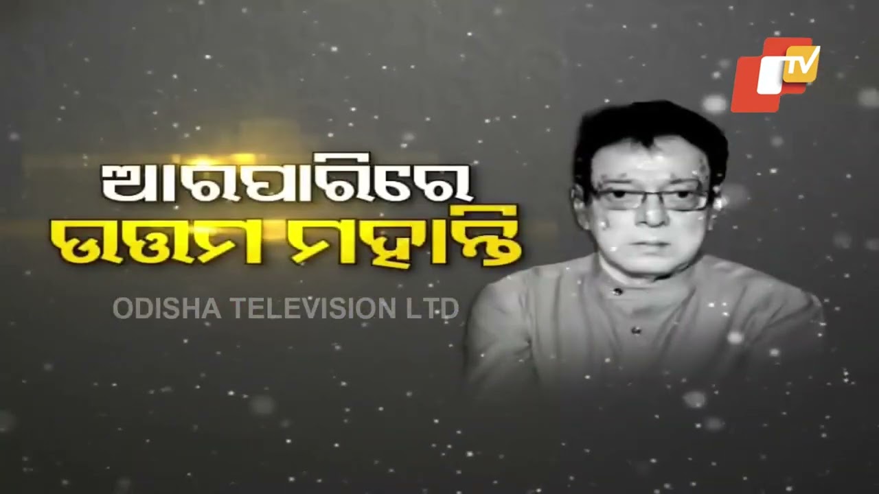 Late Ollywood Actor Uttam Mohanty's Mortal Remains Heads Towards Bhubaneswar Residence