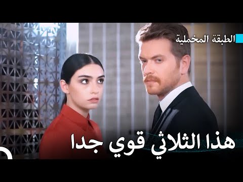 قصة حب مثيرة للجدل - مسلسل الطبقة المخملية