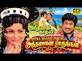 Antha Maanai Paarungal 4K Video Song  Andaman Kadhali  Sivaji Ganesan  Sujatha  M.S.Viswanathan