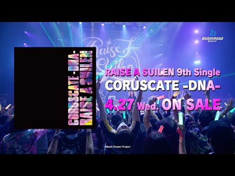 【CM】RAISE A SUILEN 9th Single「CORUSCATE -DNA- 」ライブVer.（2022.4.27 発売!!）