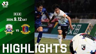【HIGHLIGHTS】第6節 2026/27明治安田J3リーグ VS 奈良クラブ