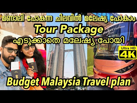 മണാലി പോകുന്ന ചിലവിൽ മലേഷ്യപോകാം Package ഇല്ലാതെ🇲🇾| Budget Malaysia Travel Plan | Kochi Kuala Lumpur