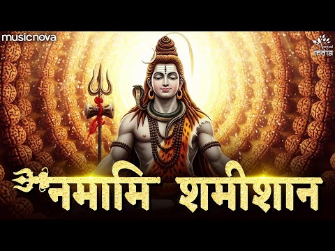 Namami Shamishan Nirvan Roopam Full Song | Rudrashtakam | Shiv Bhajan | नमामि शमीशान निर्वाण रूपं