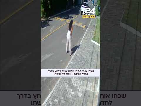 שכחו אותי בבית: הבעל נכנס ללחץ בדרך לחדר הלידה - ונסע בלי אישתו