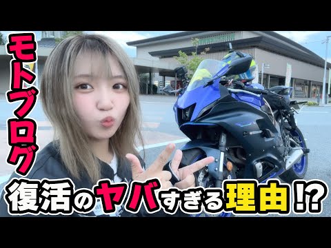 【バイク女子】セクハラすぎるモトブログでもいいですか!? まだこれでも6割です【おだみバイクch】