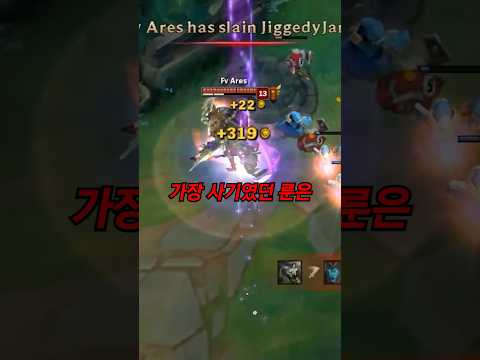 롤 역사상 가장 사기였던 룬