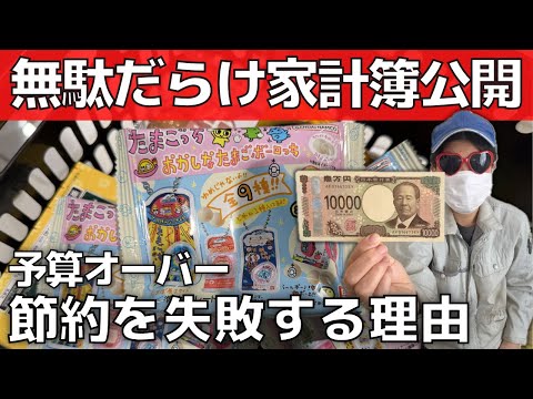 【家計簿公開】物価高と浪費で節約に失敗・12月の生活費【30代一人暮らし】生活保護費が足りなくなる理由が判明