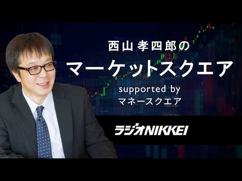 西山孝四郎のマーケットスクエア  2026年6月5日