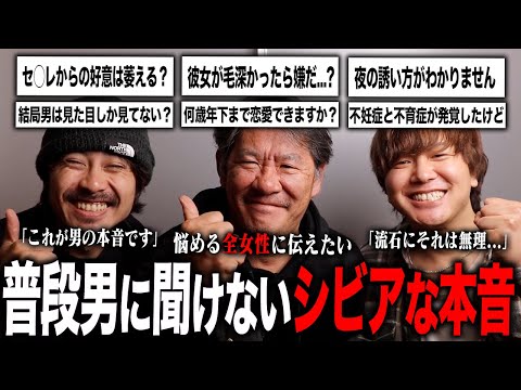 人には聞けないシリアスな質問を全てポジティブに答えました