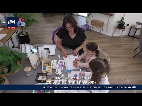 חזית הבית: הסבים והסבתות שמתגייסים למילואים בטיפול בנכדים תחת אש