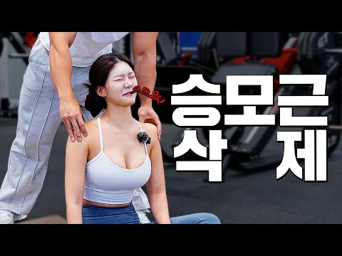 【근막이완】 승모근 싹~ 풀리는 근막이완&스트레칭🔥(고통동반)