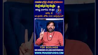 ఈ నాలుగు రాశుల వారికీ ఇలా చేస్తే జరగబోయే విపత్తుతూ తగ్గుతాయి
