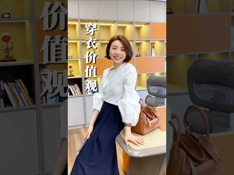 別讓外界審美框住你！衣服的價值×個人風格 本該由你定義｜OOTD穿搭/搭配靈感/配件哲學