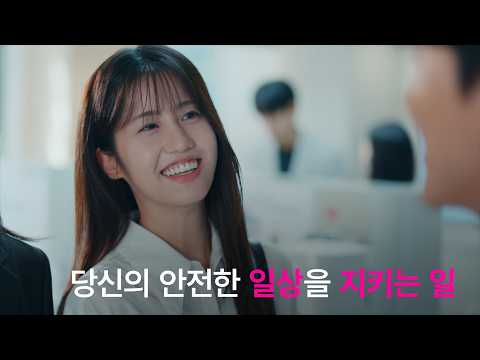 당신의 안전한 일상을 지키는 일 | <strong>LG유플러스</strong> 개인정보 보호