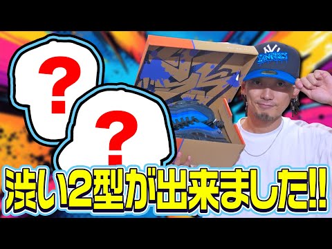 シンプルながらもええ感じに渋い2型が出来ました！！