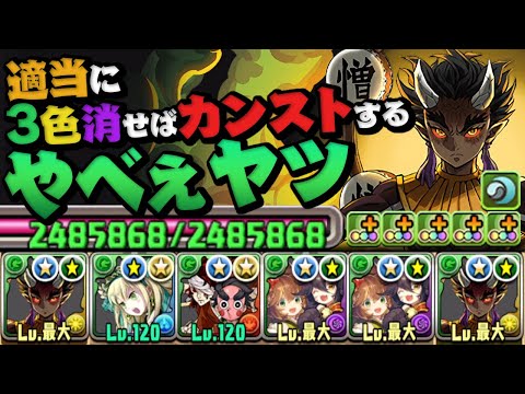 木染めでも戦える憎珀天が強すぎると(今更)俺の中で話題に【パズドラ】