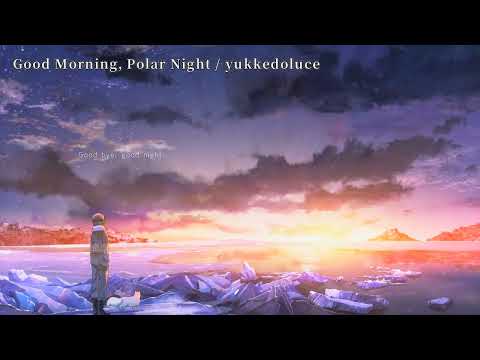 【ニコカラ】Good Morning, Polar Night【off vocal】