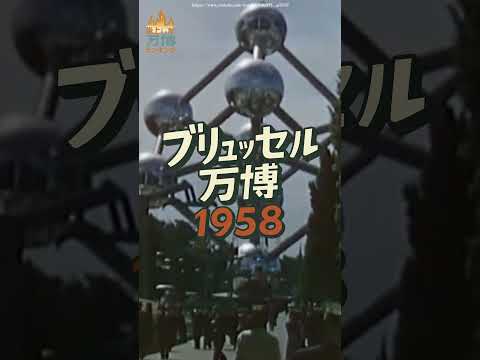 炎上した万博ランキング #歴史 #世界史 #万博 #大阪万博 #関西万博