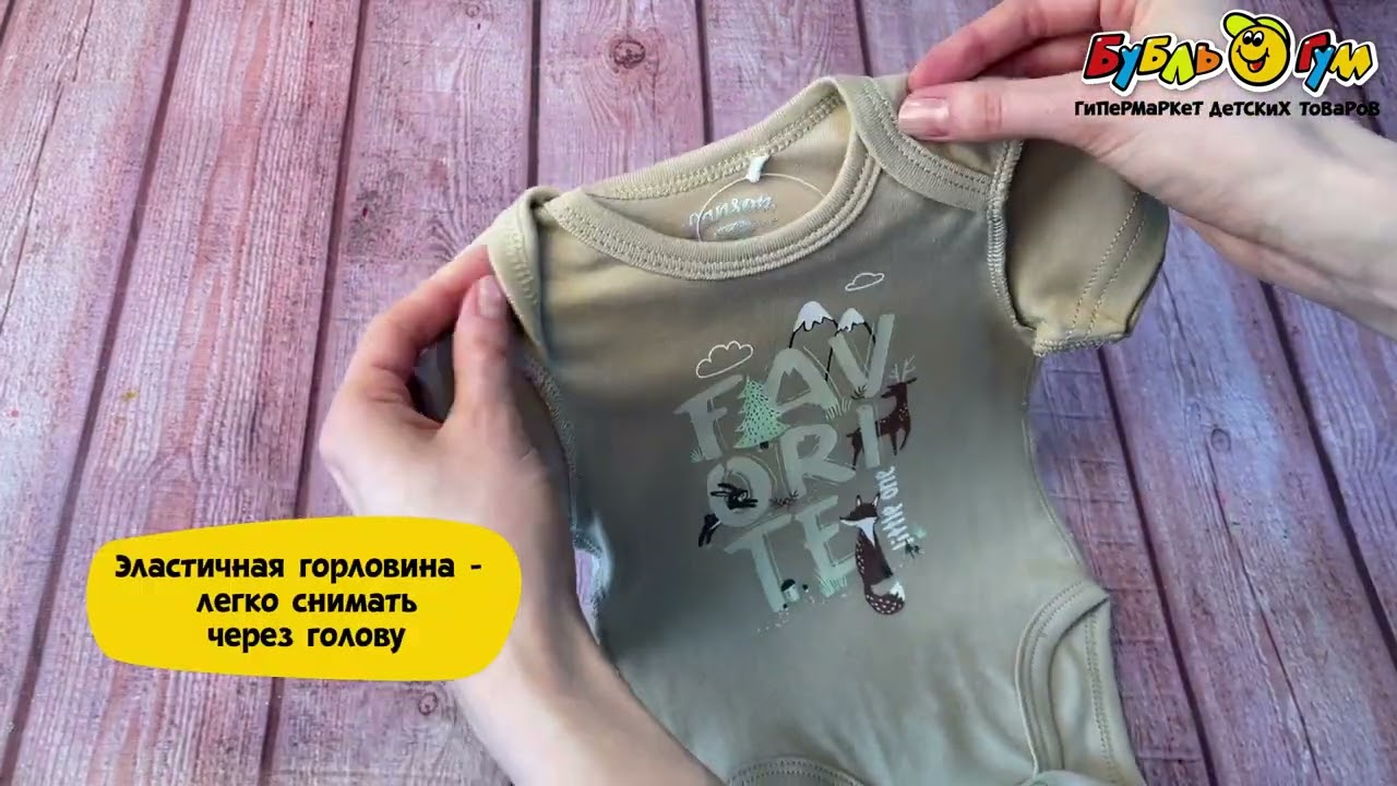 Боди Lanson Kids Favourite little one с принтом жители леса коричневый - видео