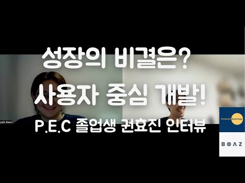 [P.E.C 졸업생 인터뷰] 카프카 모니터링 툴 스타트업의 프론트엔드 팀장이 성장하는 방법?!