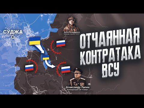 Что происходит в Курской области?💥 Дачное Под Контролем России⚔️ ВОЕННЫЕ СВОДКИ