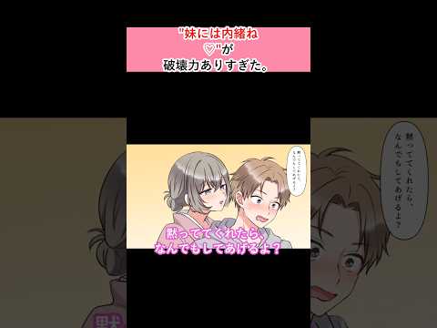 「妹に黙っててくれるなら…今度家でもシテあげる♡」好きな人の姉との秘密の約束。