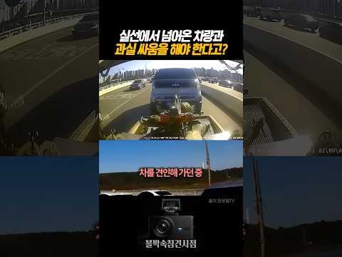 견인해 가던 중 사고를 당한 고장차량 #블랙박스 #교통사고