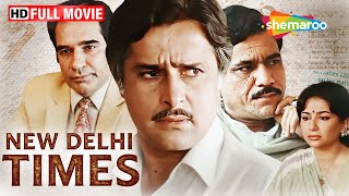 National Award Winning Political Thriller Drama Film - New Delhi Times (1986) - Written By Gulzar