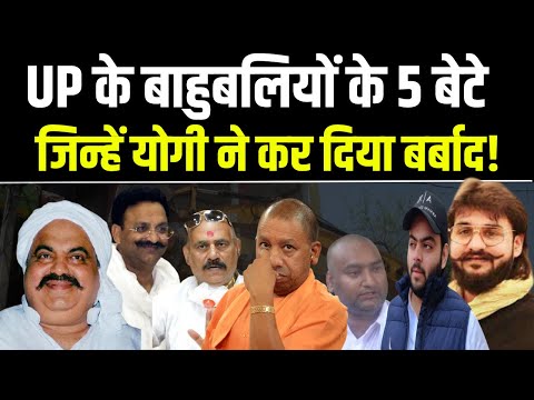 Atiq Ahmad, Mukhtar Ansari और Vijay Mishra, Yogi Government में बाहुबलियों के बेटों की आई शामत ?