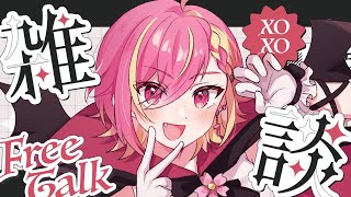 【#雑談】ぐるぐるが直るらしい設定にしたけど大丈夫かな…？【芥桜木ユノ/Vtuber】
