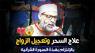 قَالَ رَبِّ اشْرَحْ لِي صَدْرِي...هذا القارئ ماذا يفعل بقلوبنا💔؟عندما يخرج القرآن من القلب 💔💔