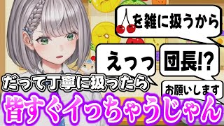 経験者は語る? チェリーを丁寧に扱うとうなるかを知っている白銀ノエル【ホロライブ/切り抜き/白銀ノエル/Vtuber】