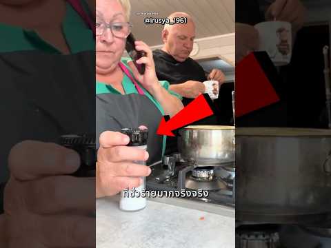 แผนโยนความผิดที่ฉลาดสุดๆ 😂