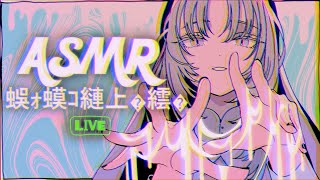 【ASMR】蜈ォ蟆コ縺上�繧�を練る音【スライム】