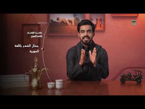 قناة المهرية الفضائية