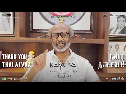 கங்குவா படம் பற்றிப் பேசிய ரஜினி முழு வீடியோ | Rajinikanth About Suriya Movie Kanguva | Siva