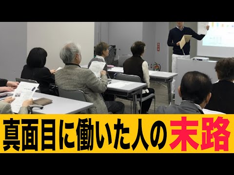 定年後、真面目に働いてきた人が陥る現実の後悔に関する口コミ10選