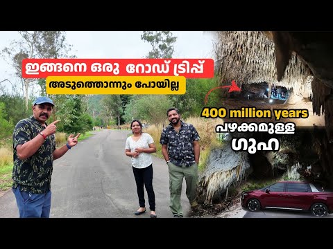 ഇങ്ങനെ ഒരു റോഡ് ട്രിപ്പ് അടുത്തൊന്നും പോയില്ല |Road trip #australia #australianmalayalees