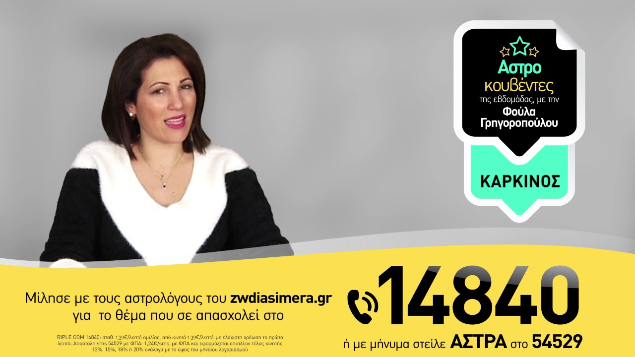 zwdiasimera videos