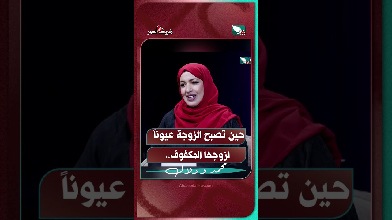 قناة السعيدة