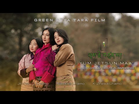 Yum Jetsun Maa | Namkha Lhamo | Jitchen D. Lhamo | K.Zhewa Lhamo | @kaldendorji_  | December 2024
