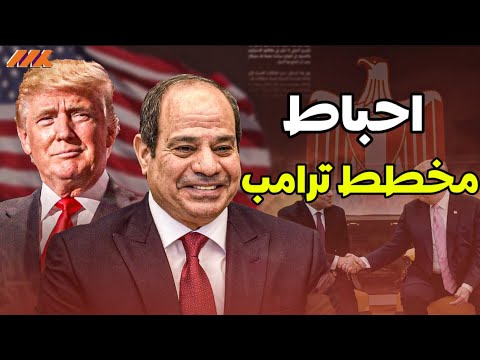 خطة تهجير سكان غزة إلى الخارج… وكيف أفشلتها مصر والسعودية!