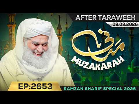 Madani Muzakarah Ep 2653 | 20th Ramzan 1447 Hijri (After Taraweeh) 09 Mar 2026 | Maulana Ilyas Qadri